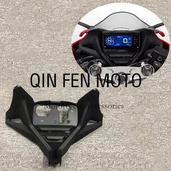 Конзола на арматурното табло, мотоциклет, обтекател, подходящ за Honda CBR650R 2019-2021