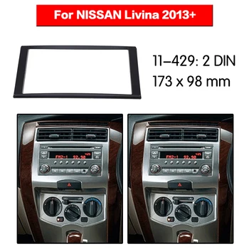 Автомобилни радиоприемници, рамка панел видеоплеера за NISSAN Livina 2013 + Модификация аксесоари за стерео 2 Din.
